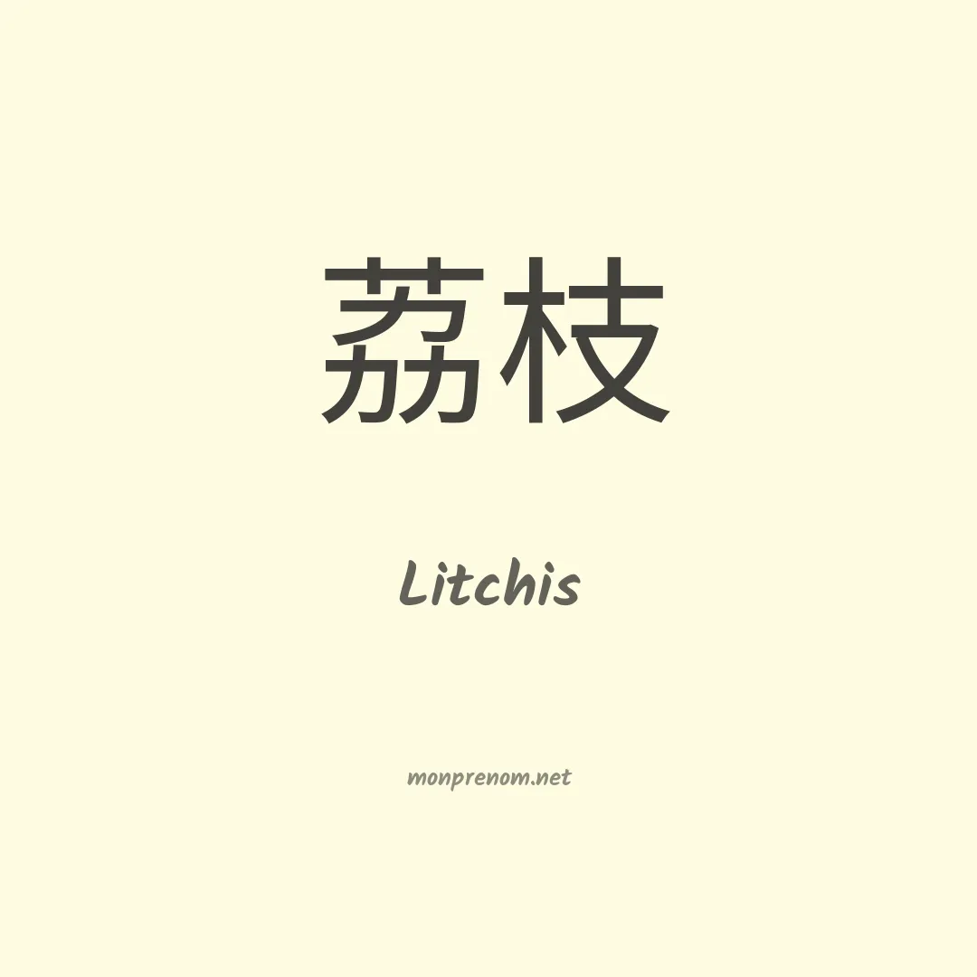 Litchis en chinois