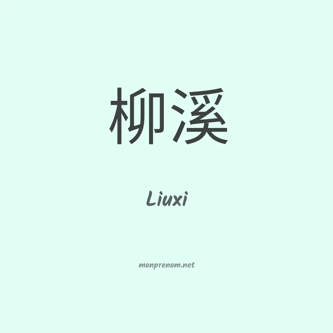 Liuxi en chinois