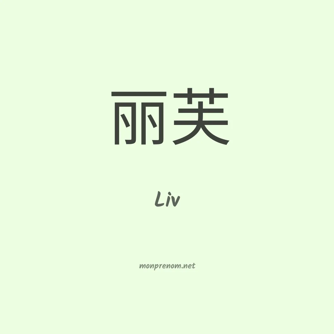 Liv en chinois