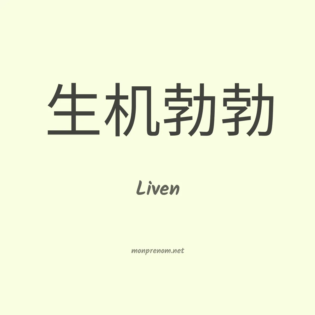 Liven en chinois