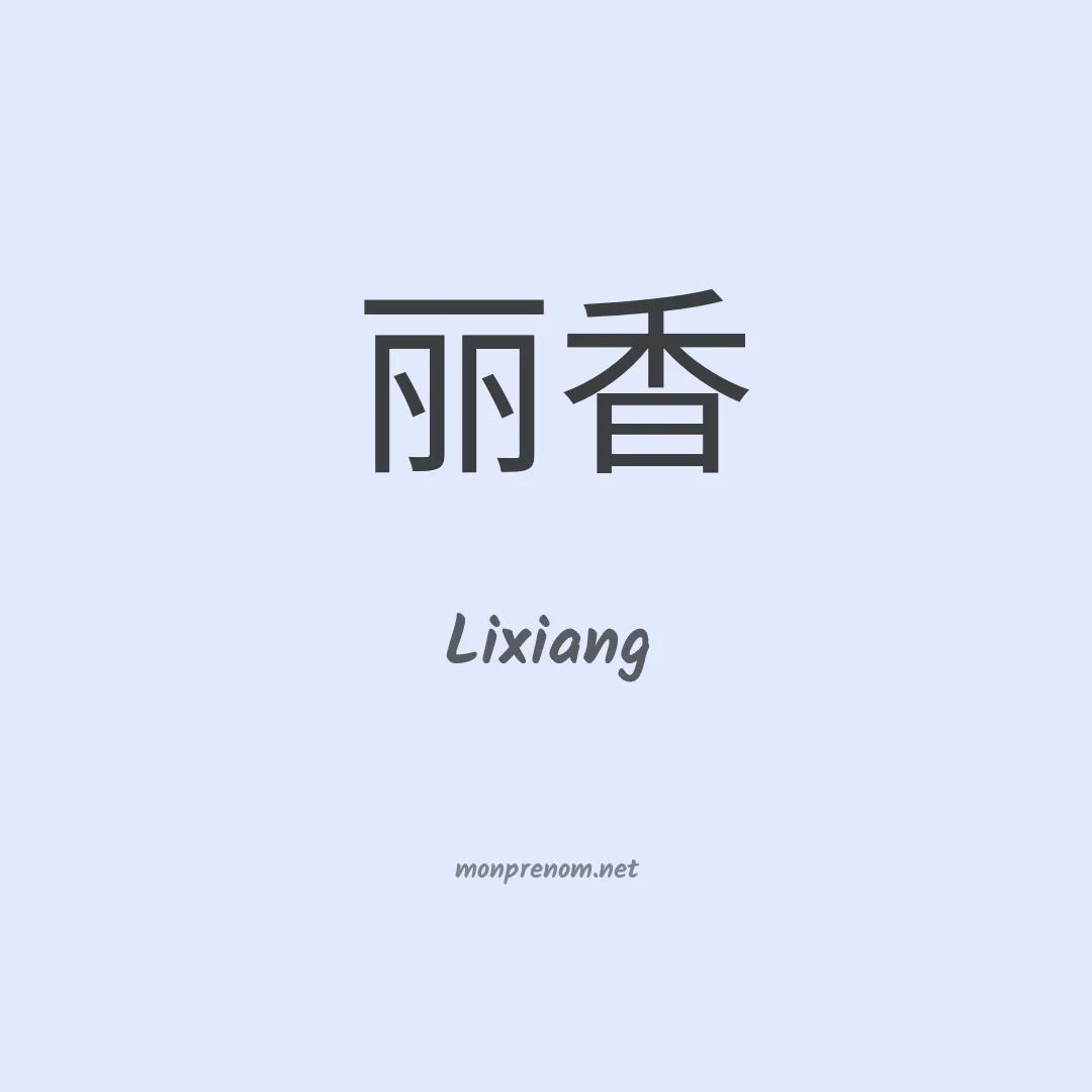 Lixiang en chinois