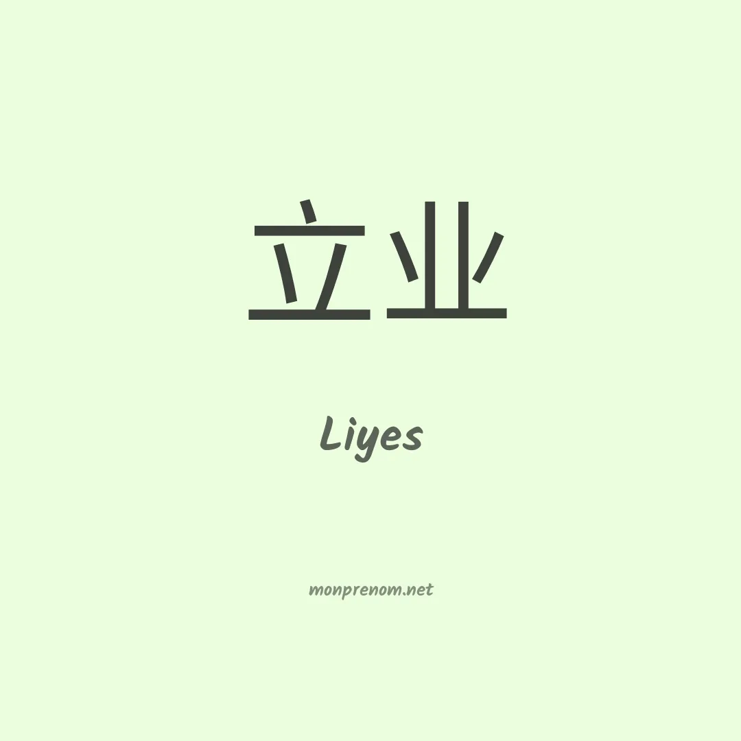 Liyes en chinois