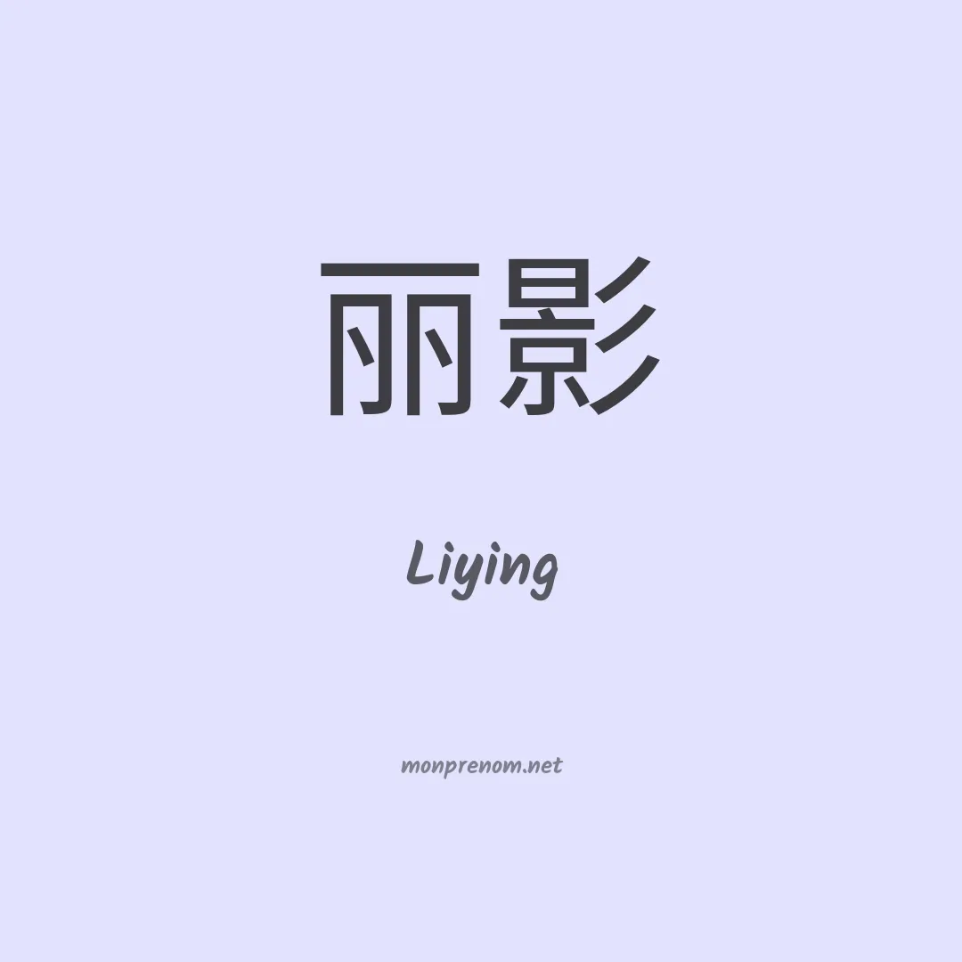 Liying en chinois