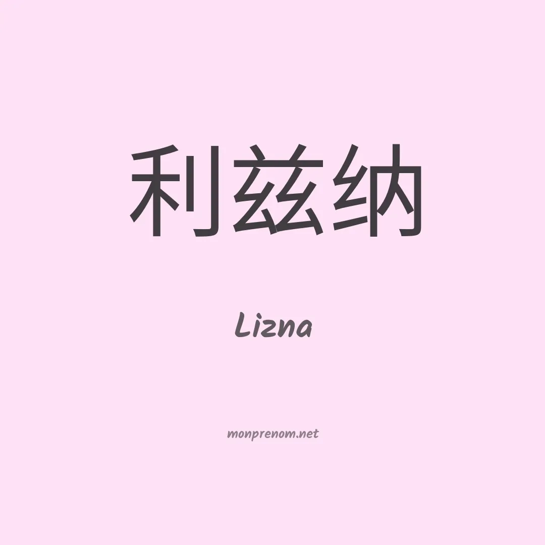 Lizna en chinois
