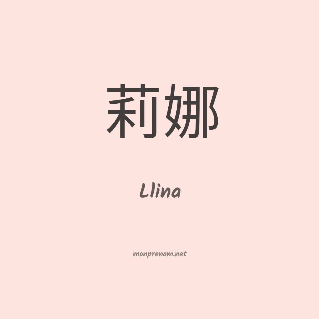 Llina en chinois