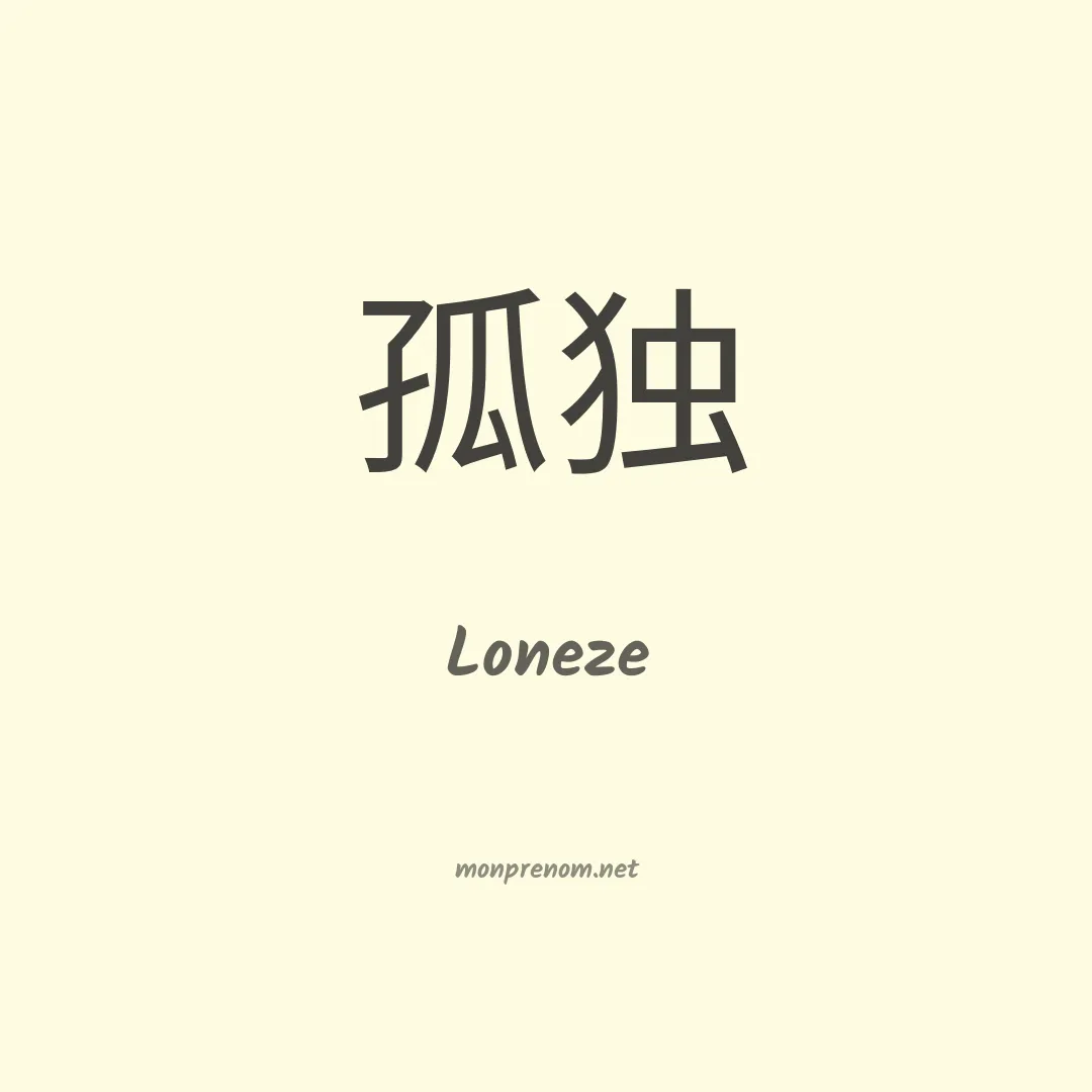 Loneze en chinois