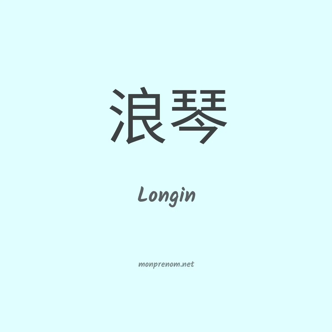 Longin en chinois