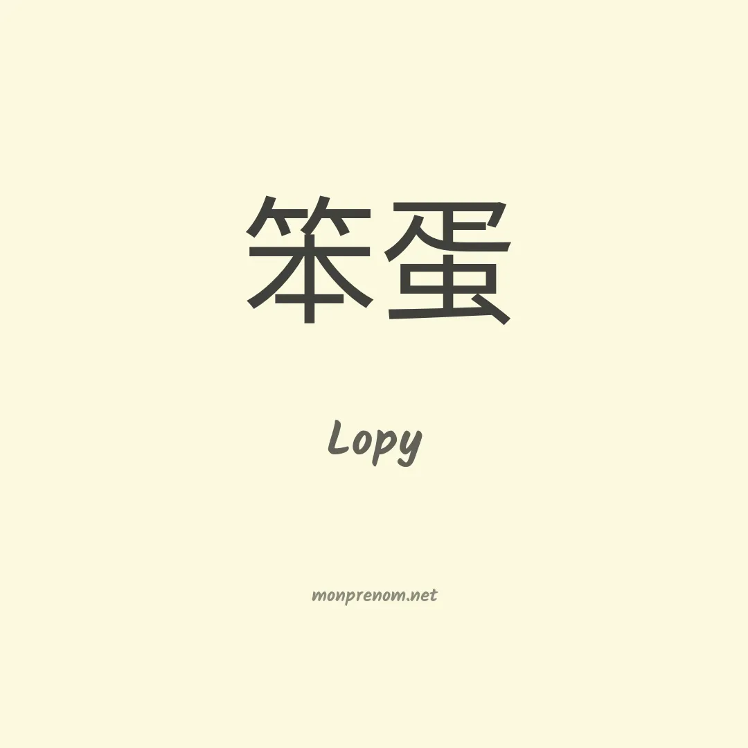 Lopy en chinois