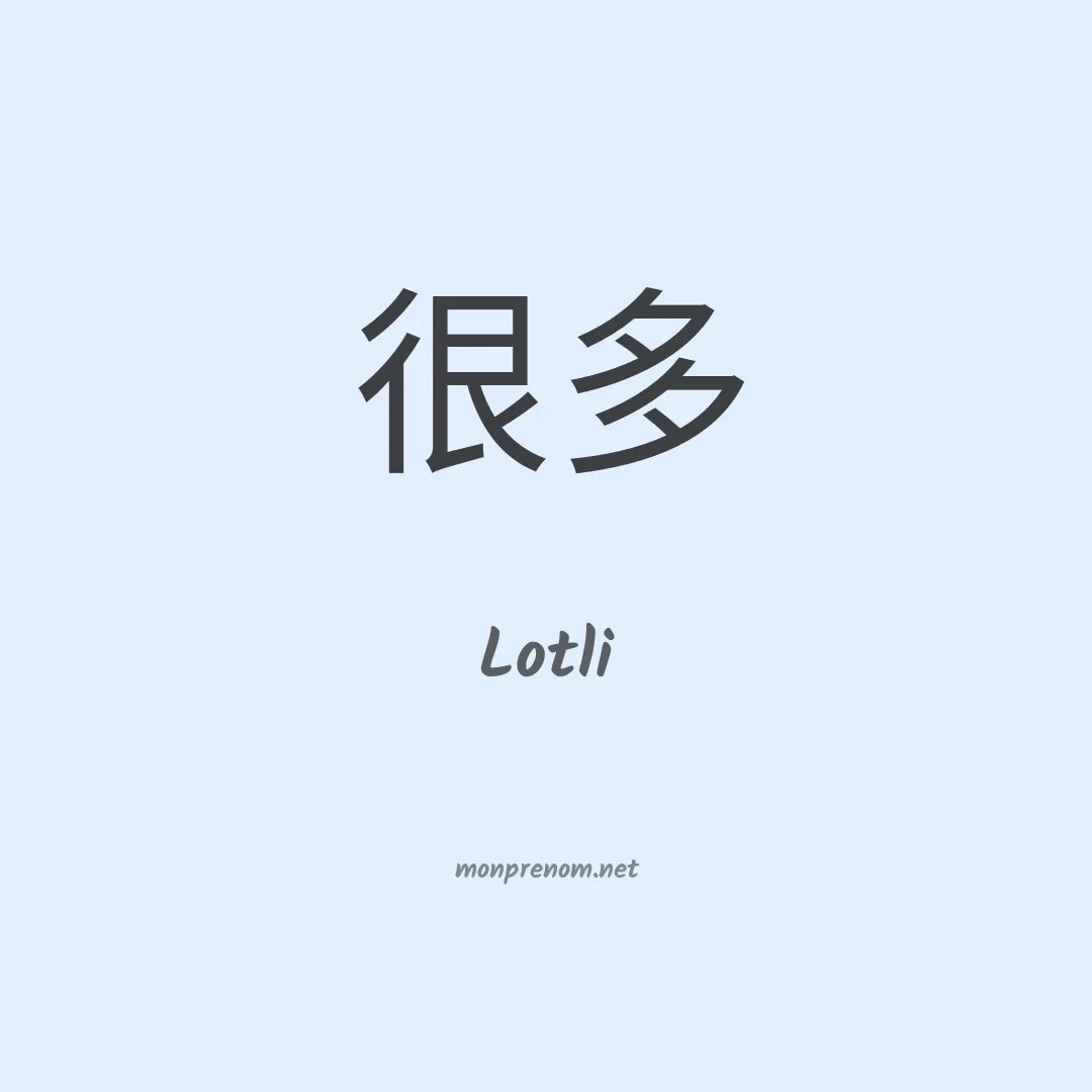Lotli en chinois