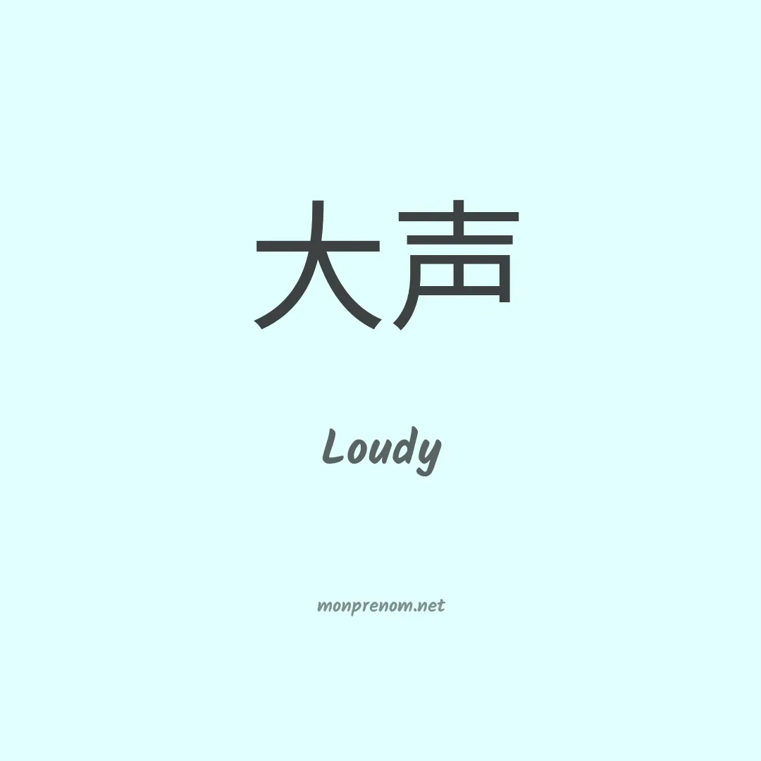 Loudy en chinois