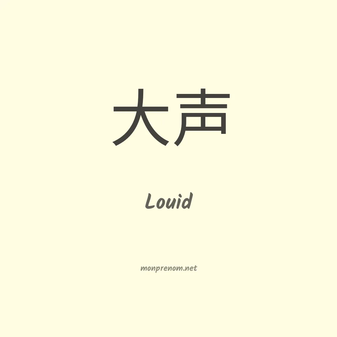 Louid en chinois