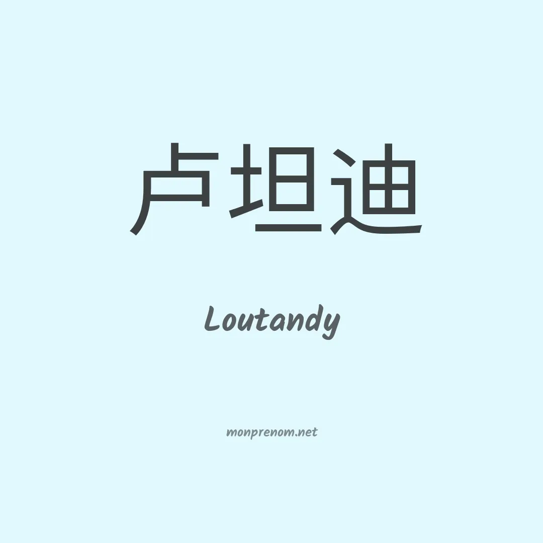 Loutandy en chinois