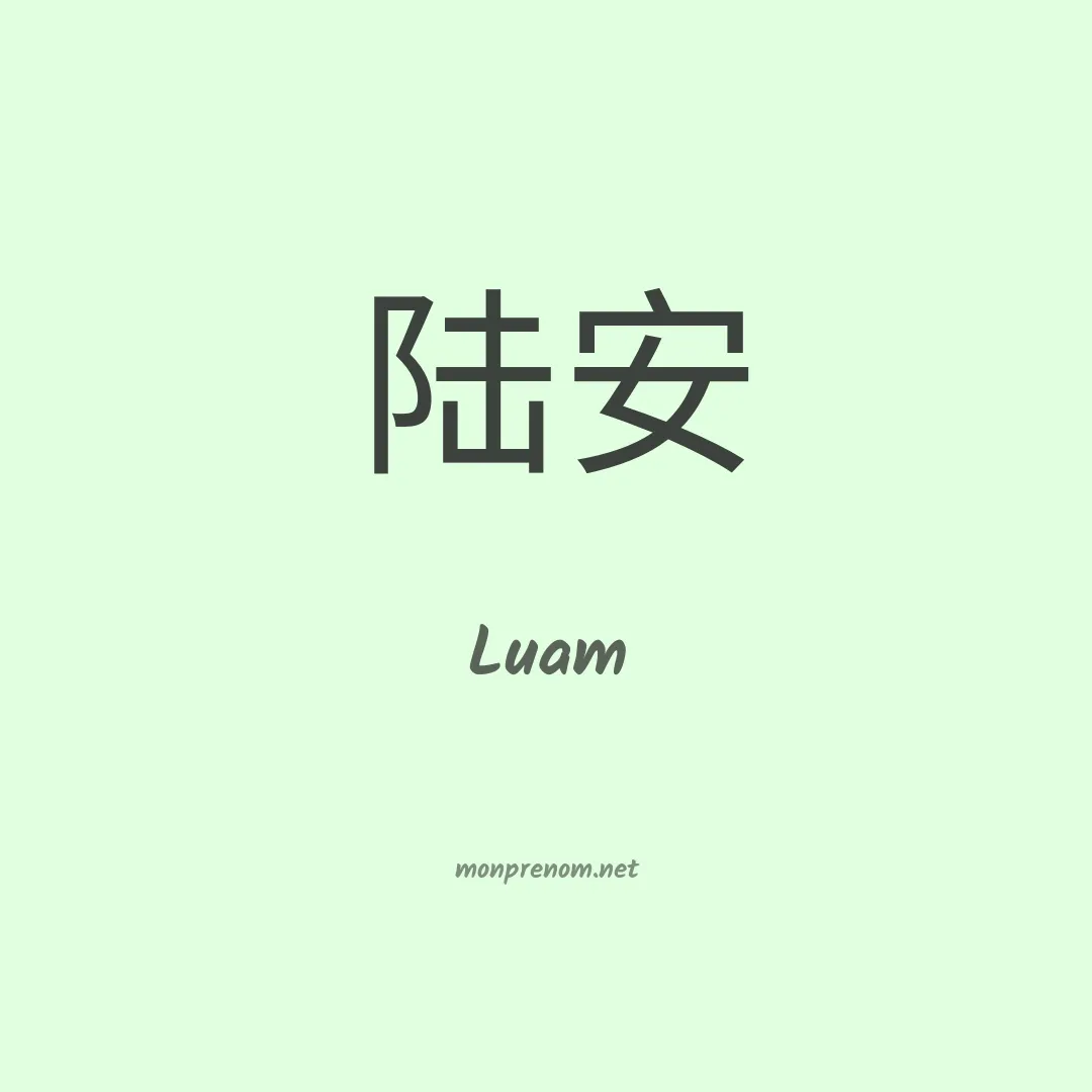 Luam en chinois