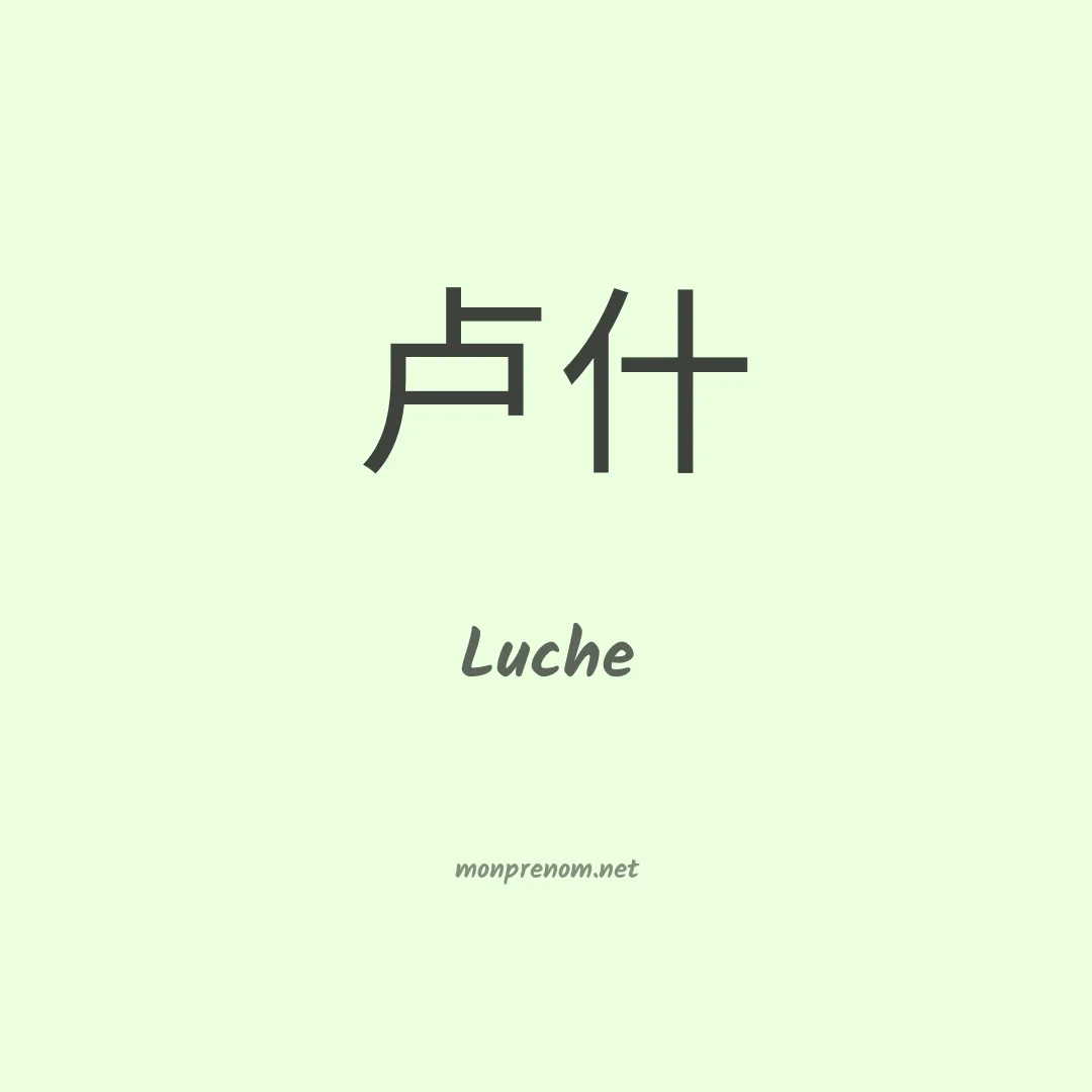 Luche en chinois