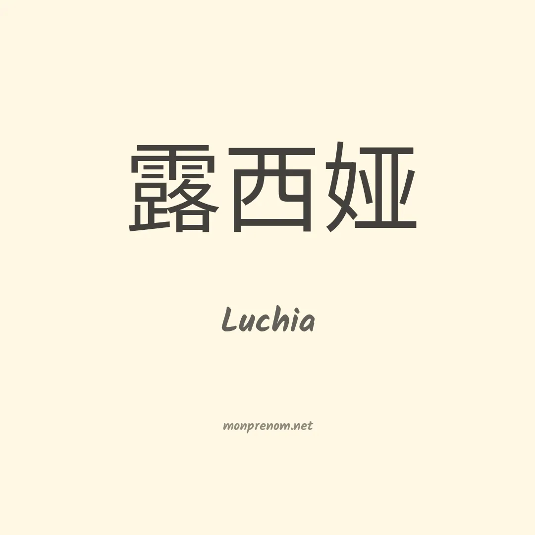 Luchia en chinois