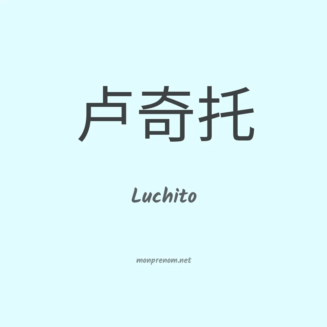 Luchito en chinois