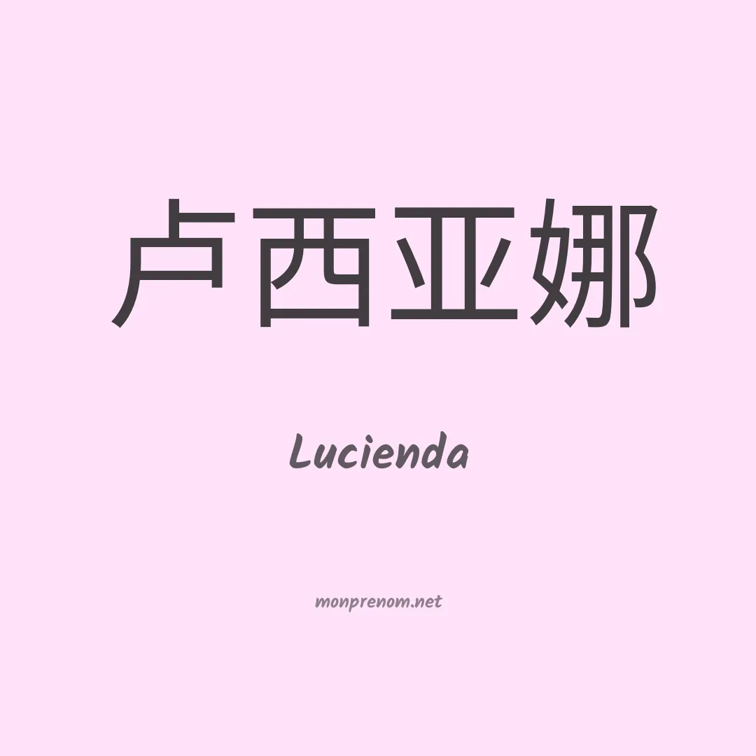 Lucienda en chinois