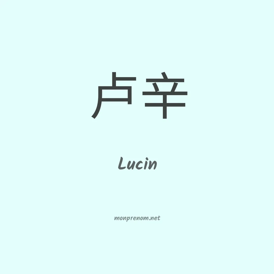 Lucin en chinois