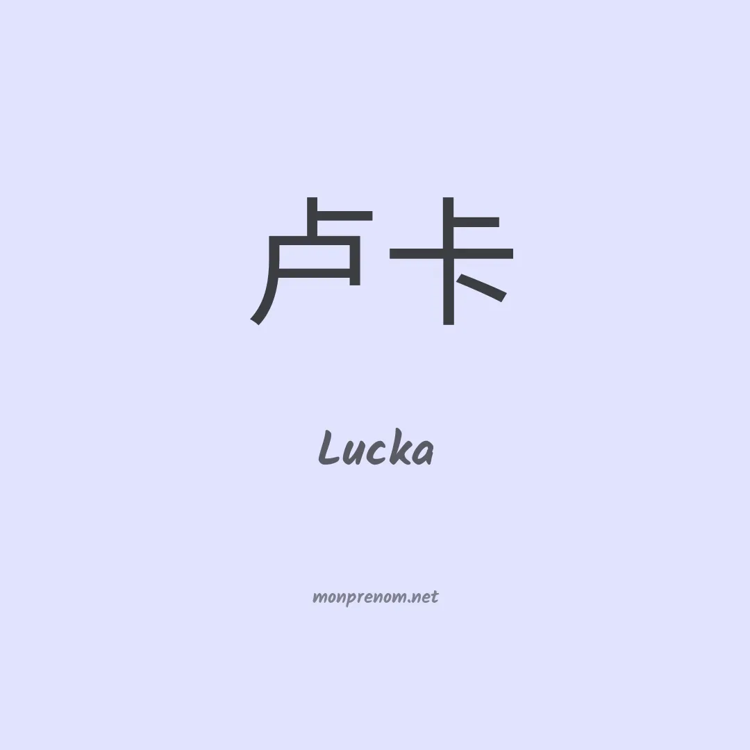 Lucka en chinois