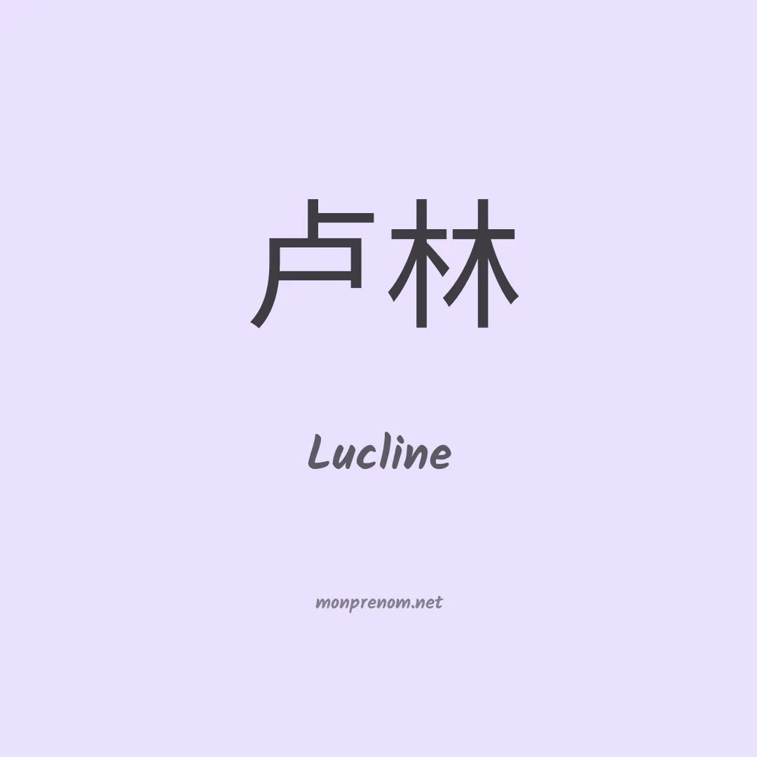 Lucline en chinois