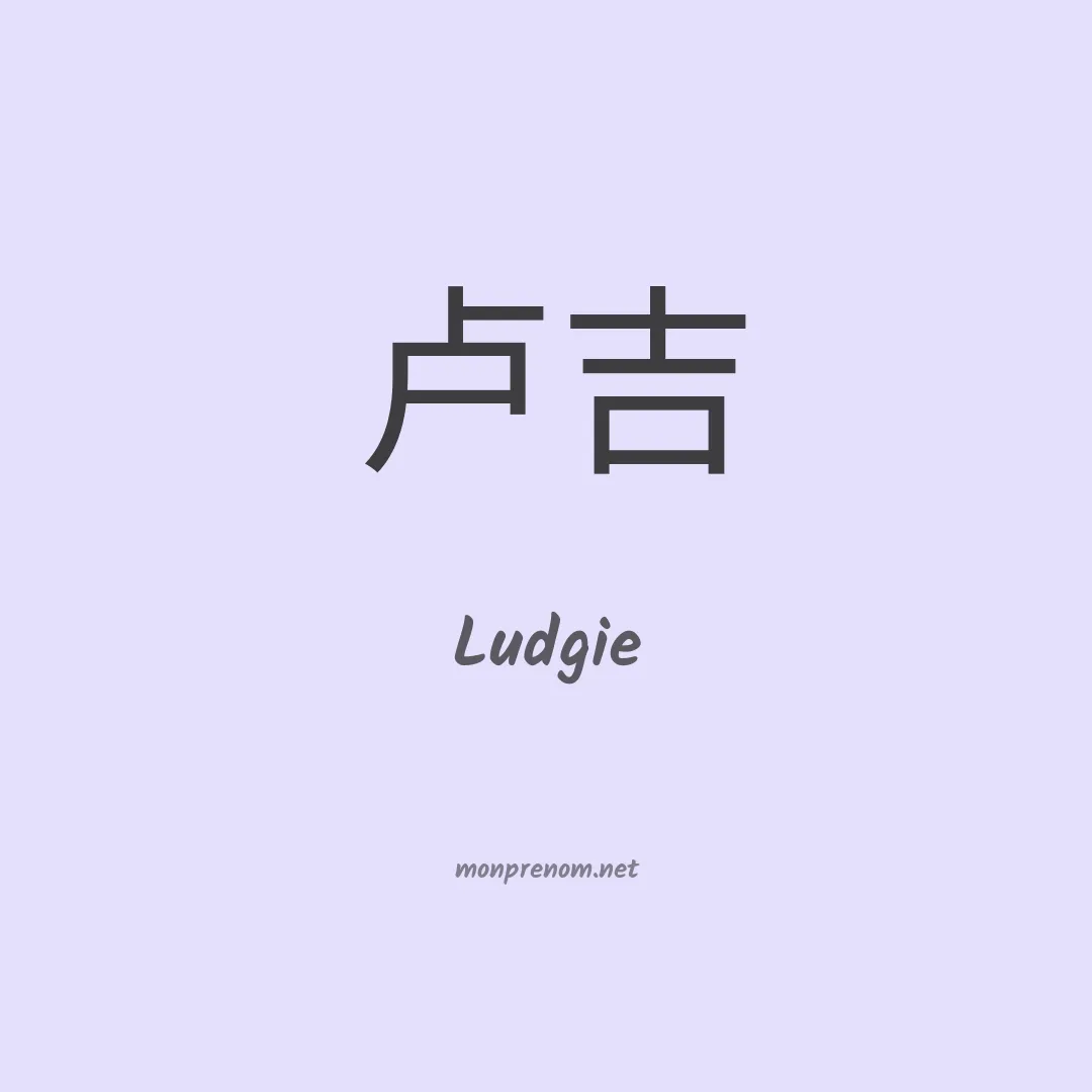 Ludgie en chinois