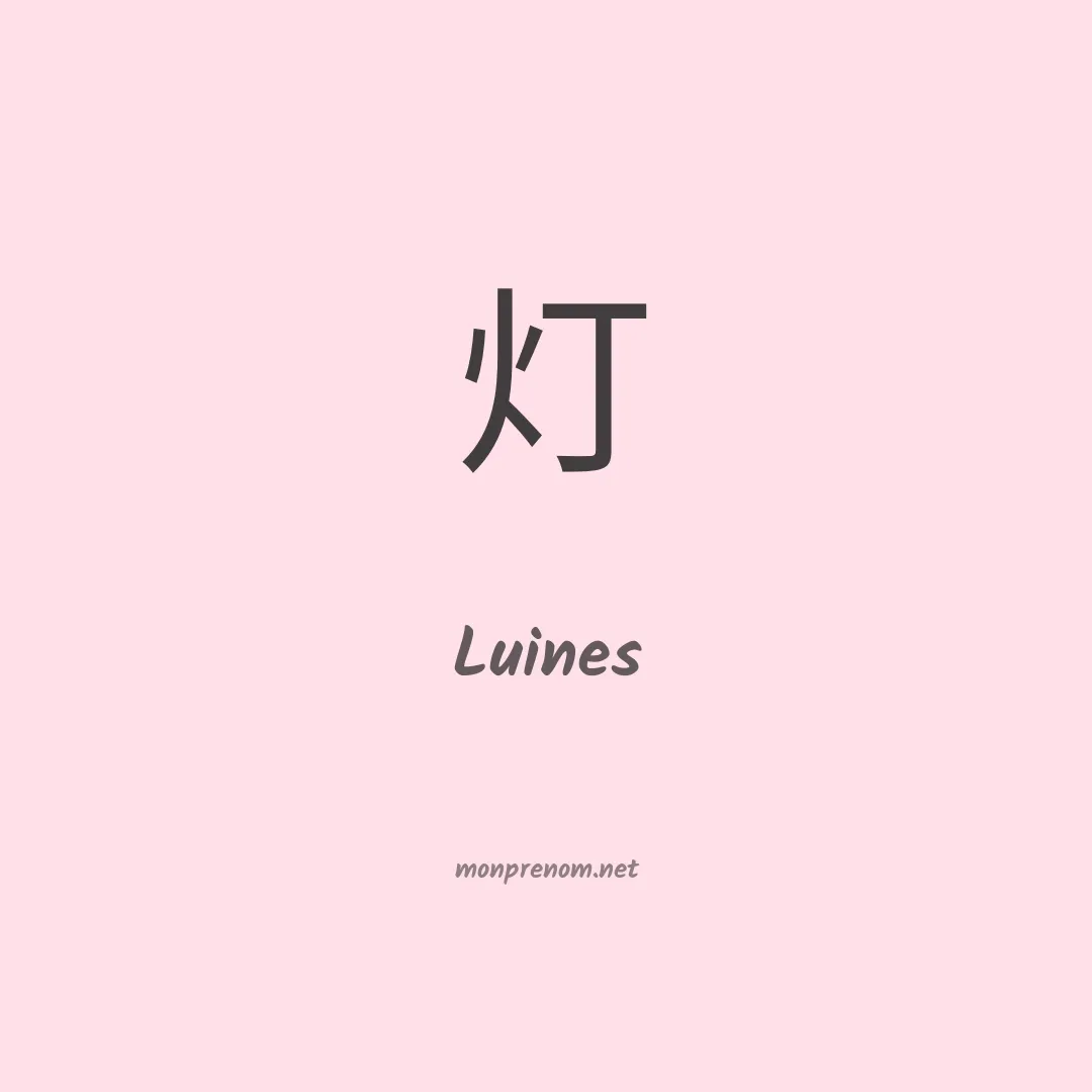 Luines en chinois