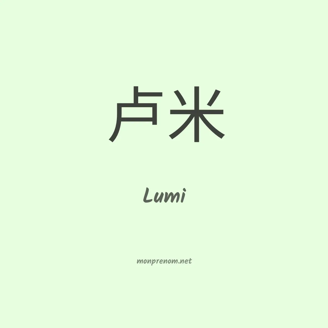 Lumi en chinois