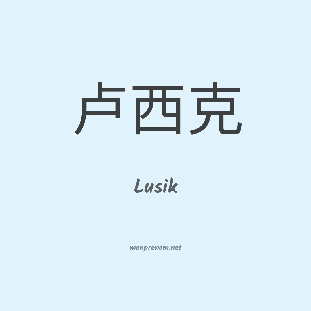 Lusik en chinois