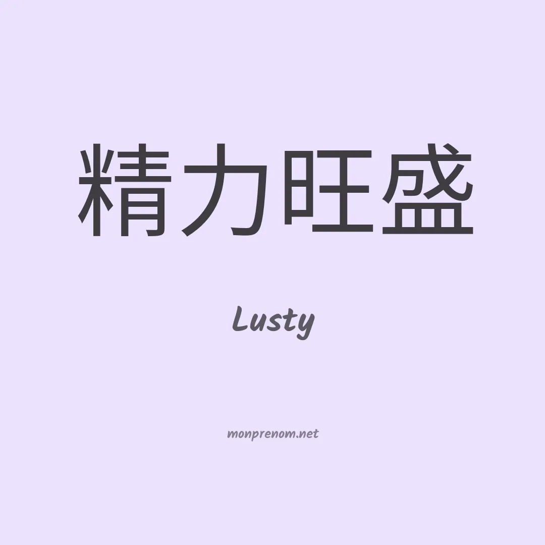 Lusty en chinois