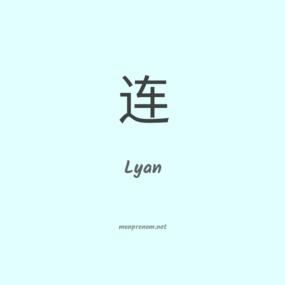 Lyan en chinois