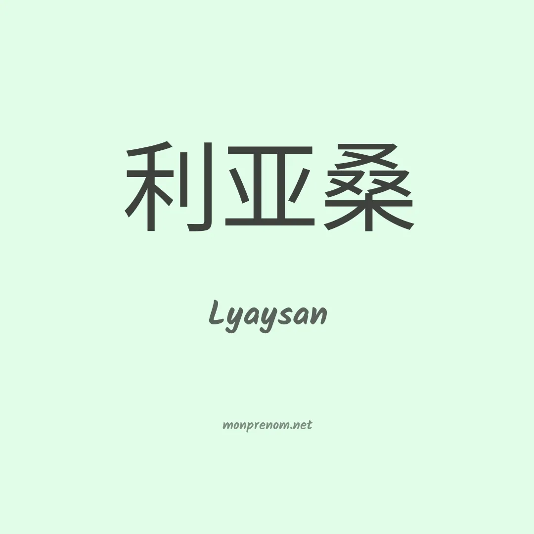 Lyaysan en chinois