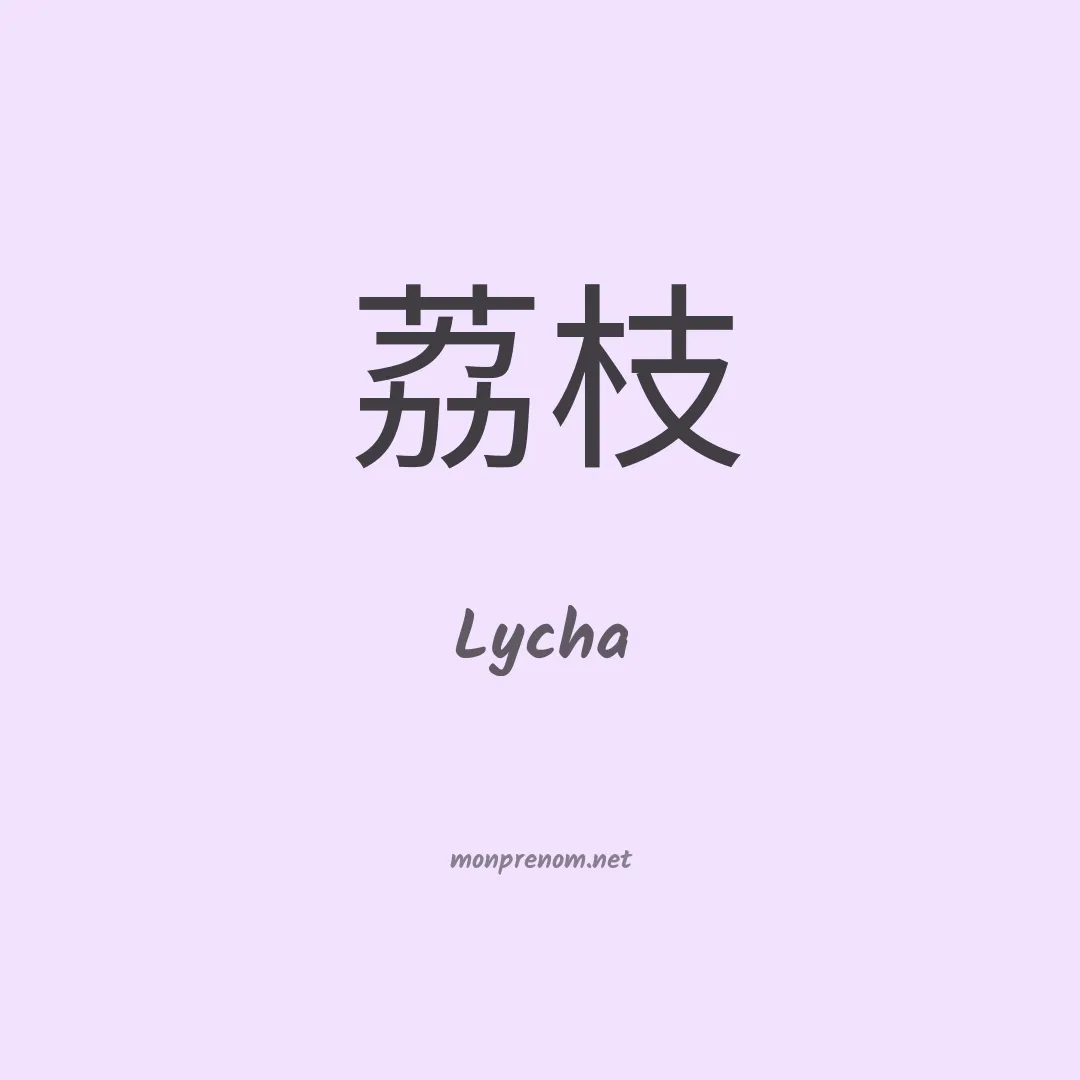 Lycha en chinois