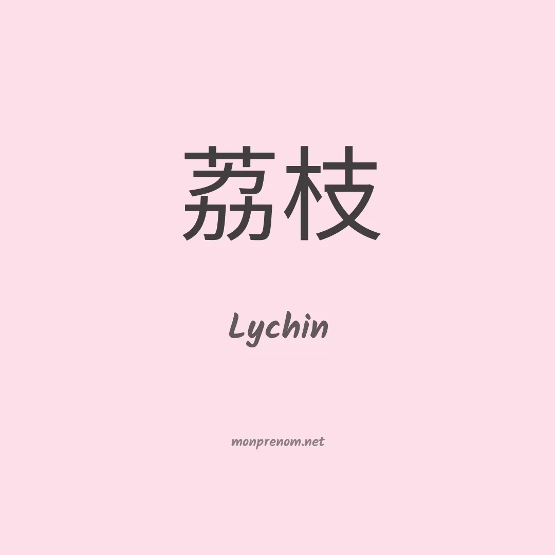 Lychin en chinois