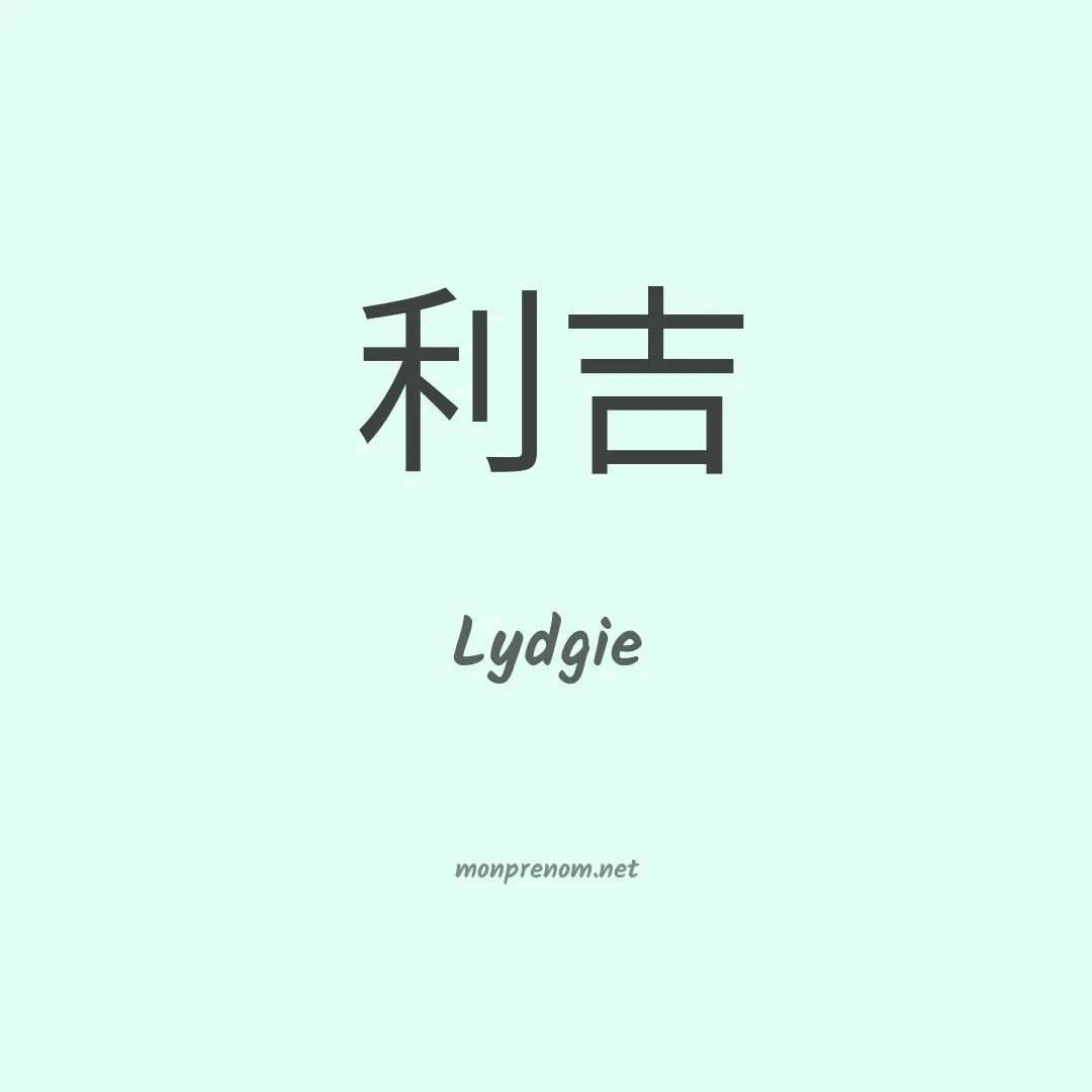 Lydgie en chinois