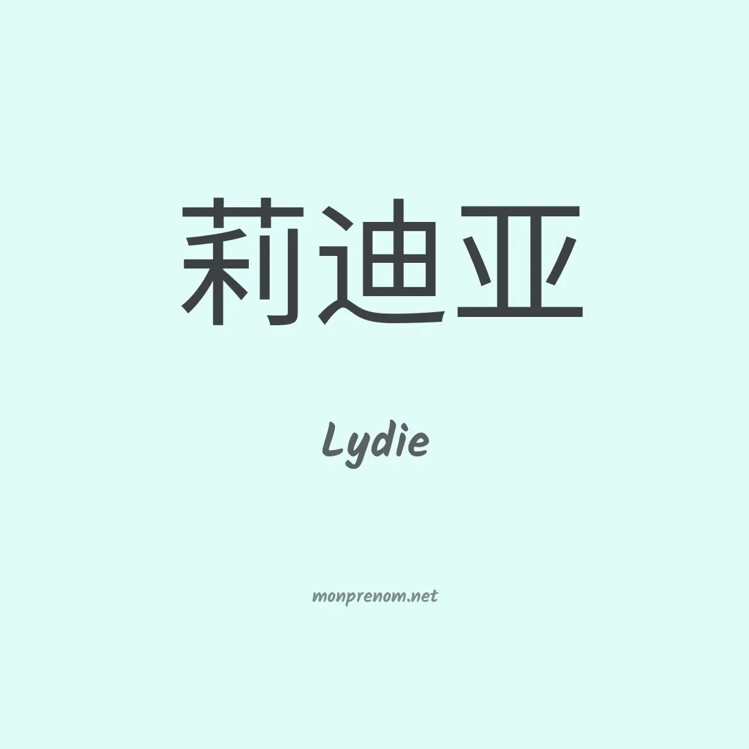 Lydie en chinois