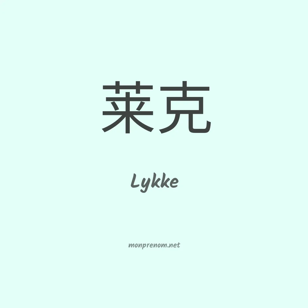 Lykke en chinois