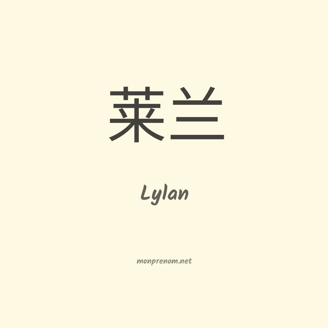 Lylan en chinois
