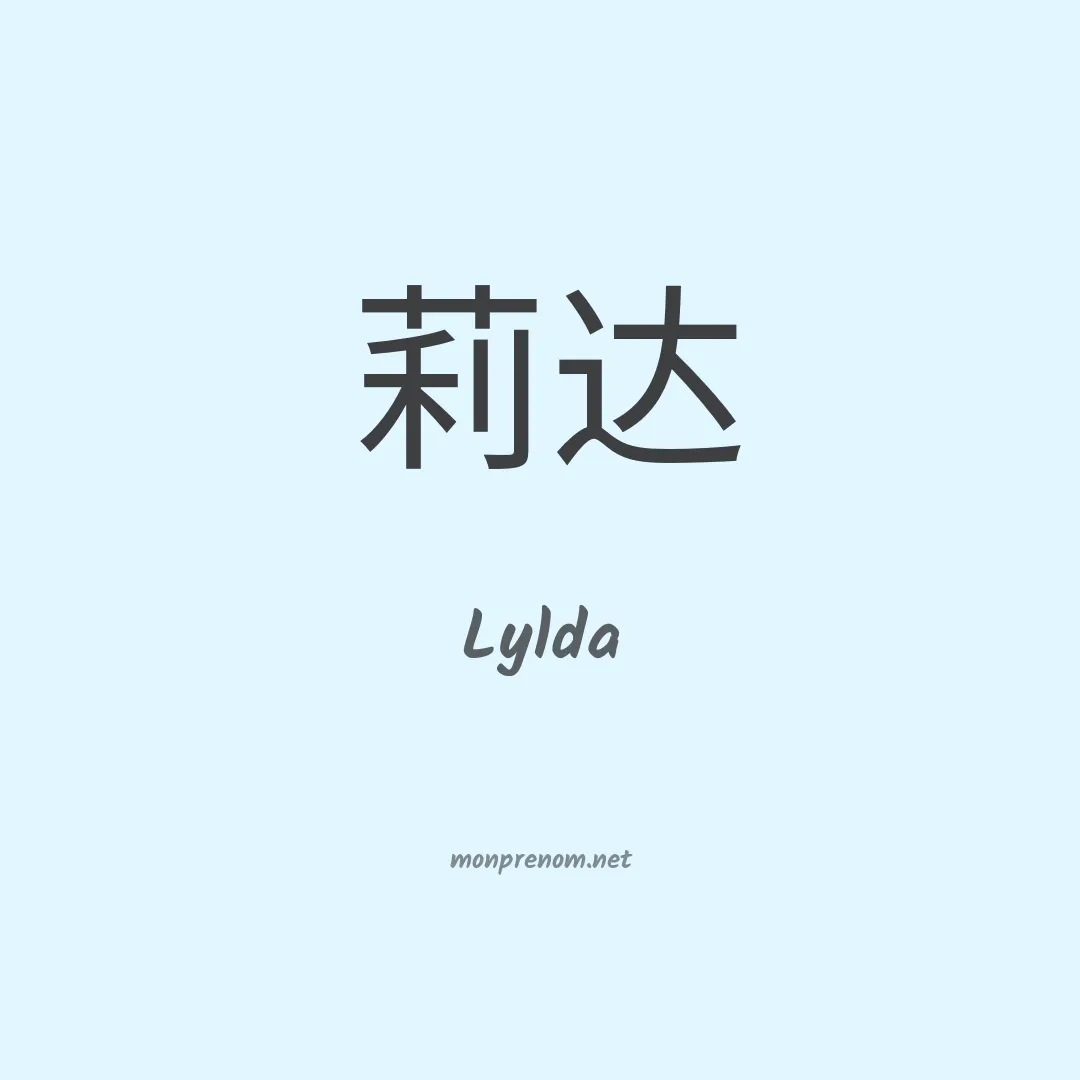 Lylda en chinois
