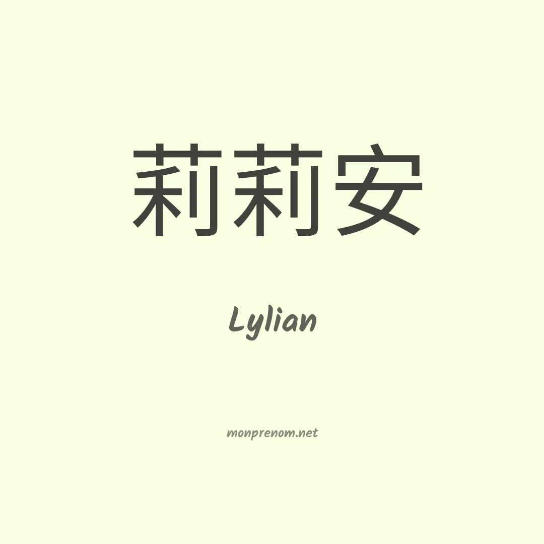 Lylian en chinois