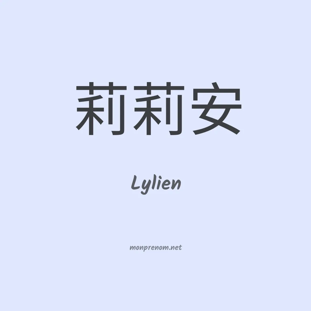 Lylien en chinois