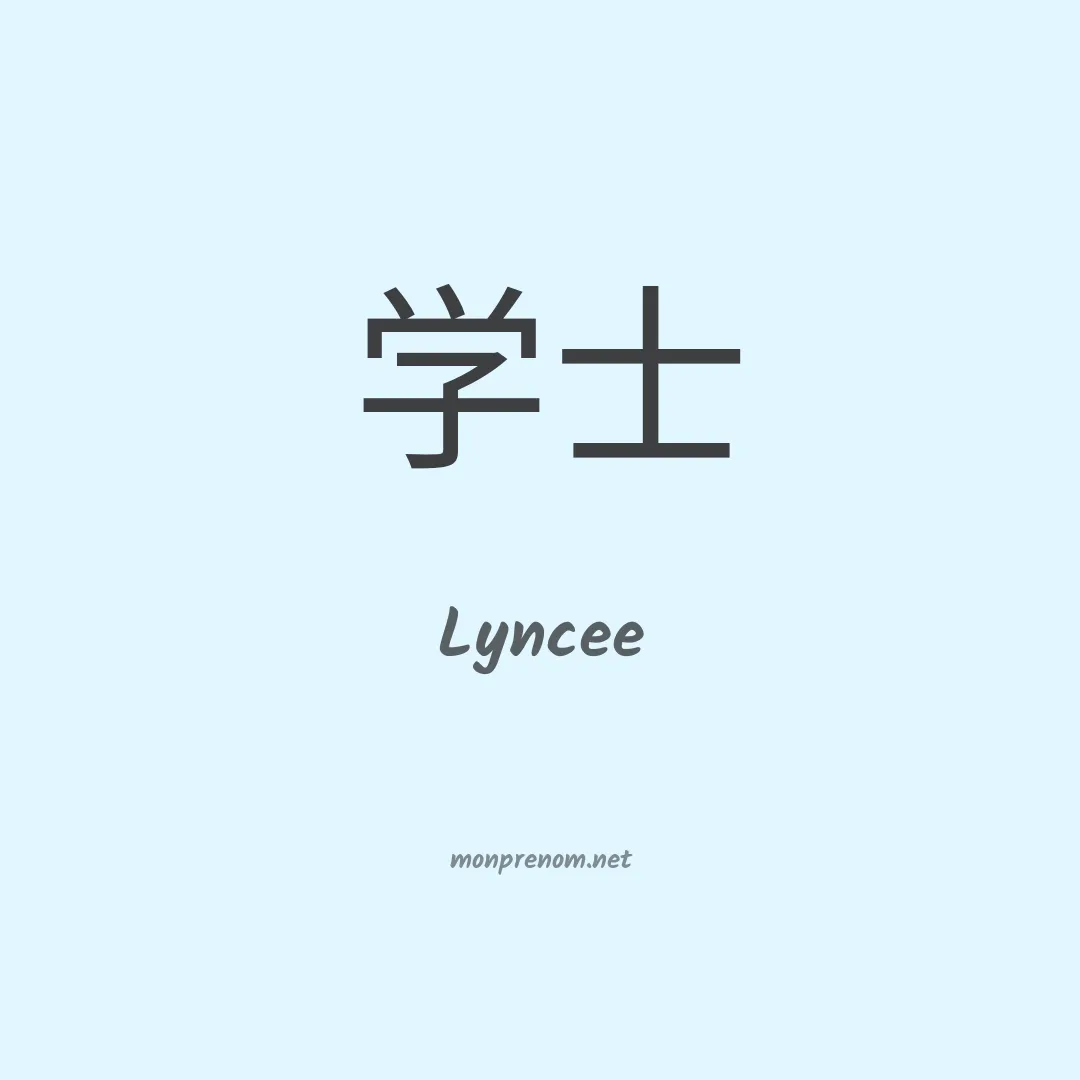 Lyncee en chinois