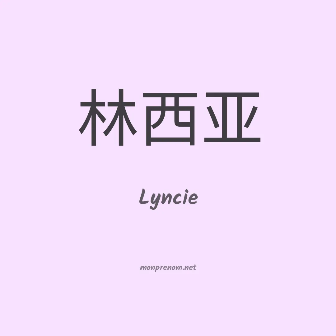 Lyncie en chinois