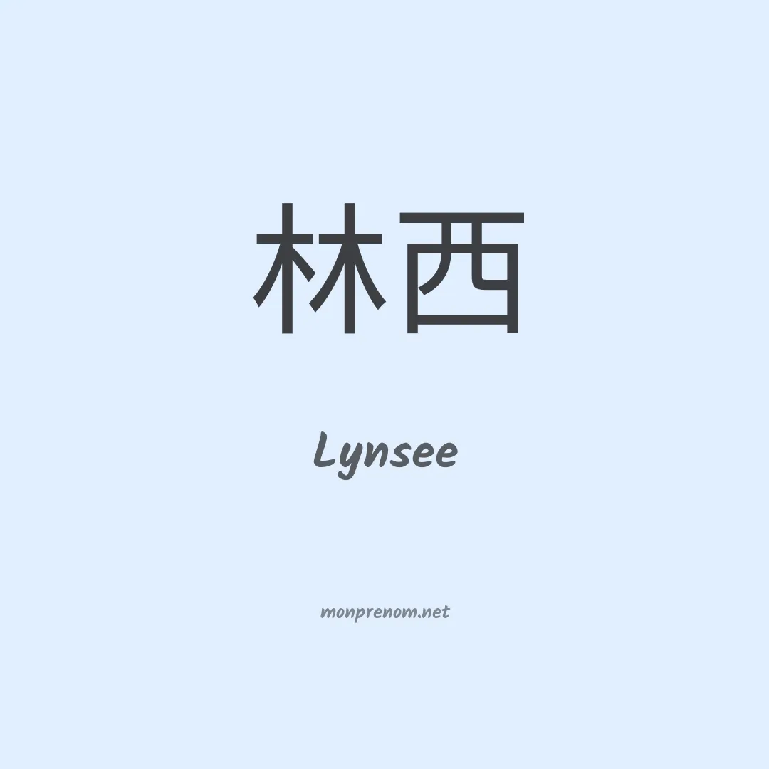 Lynsee en chinois