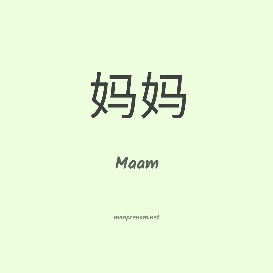 Maam en chinois
