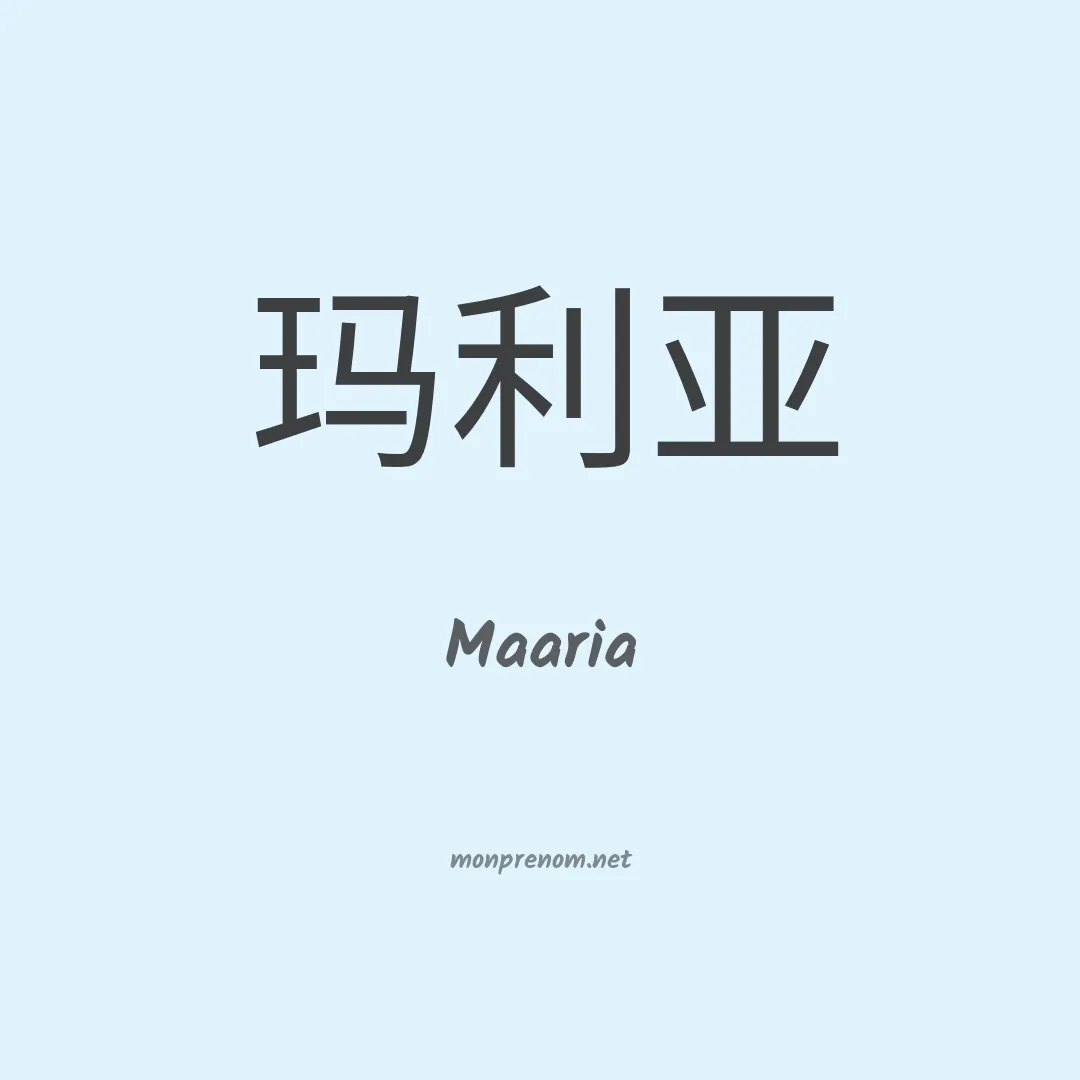Maaria en chinois