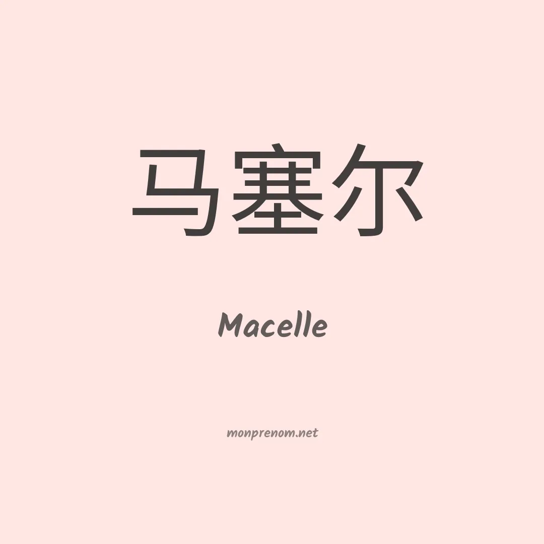 Macelle en chinois