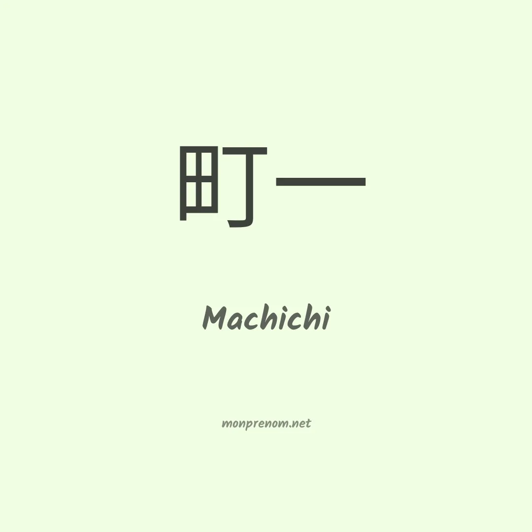 Machichi en chinois
