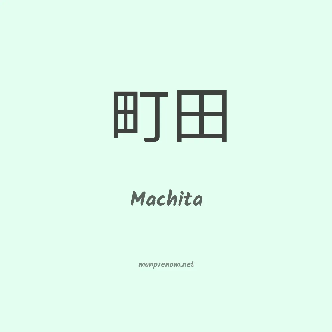 Machita en chinois
