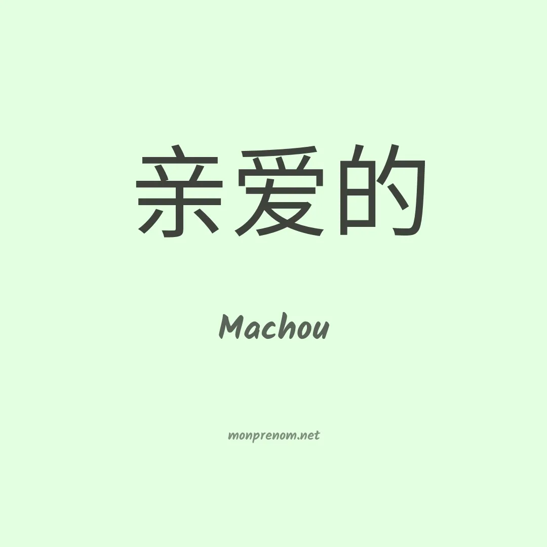 Machou en chinois