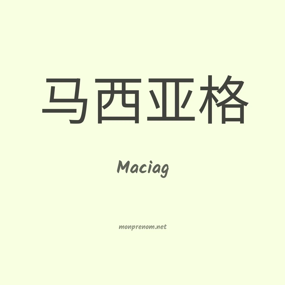 Maciag en chinois
